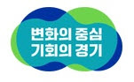 변화의 중심 기회의 경기